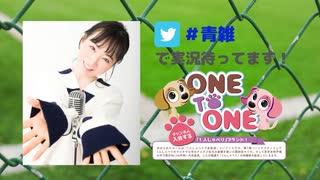 【会員限定版】「ONE TO ONE ～國府田マリ子の『青春の雑音リスナー』～」第004回