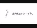 【ゆるーく歌ってみた】まあ僕は知らんけどね。【K影】