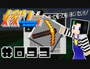 嫁クラ 093「ビーコン 採掘速度上昇を検証」
