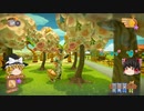 【Farm Together】 マオの暇無し農場日記６ 【ゆっくり実況】その24