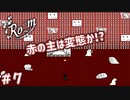 落ちた先で出会った1匹の化け物　「Room」　＃7