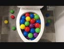 プラスチックのボールをトイレに流してみた