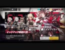 勇者が往く！　ドクターになるべくアークナイツ初見実況　part14