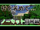 【笑いがコラえきれないマインクラフト】ありのまま今起こったことを話すぜ…【コラクラpart４】