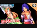 【聖剣伝説3 リメイク】因縁の相手？二人の仲が心配【体験版 実況】Part6