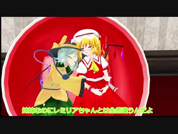 【東方MMD】例えばこんな幻想郷　こいしの東方香聞録授