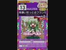 【譜面確認用】 物凄い狂っとるフランちゃんが物凄いうた MASTER 【オンゲキ外部出力】