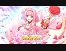 【プリンセスコネクト！Re:Dive】キャラクターストーリー ユイ Part.05
