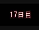 【実況】仕事帰りのマインクラフト【Minecraft】17日目