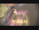 [三国志14 プレイ実況 part10] 魏越汝南をとり、臧覇北海を制覇。