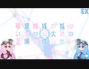 【Factorio】琴葉姉妹の妹はいちから大きな工場を作りたい オマケとコメ返し【VOICEROID実況】
