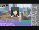 【サタスペ】サタしよ 【月の都で会いましょう】 11話