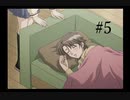 【オレンジハニー】#5 男が乙女ゲームをプレイしてみた【僕はキミに恋してる】
