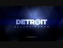 [二人実況]二人三脚でDetroit: Become Human Part1