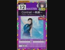 【譜面確認用】 Contrail ～軌跡～ MASTER 【オンゲキ外部出力】