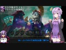 【ゆっかり実況】結月ゆかりさんのガバMTGAガバドラフト#4【VOICEROID実況】