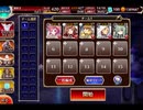 千年戦争アイギス 悪霊の迷宮XVIII：制約：侍女禁止2【☆3×銀以下】