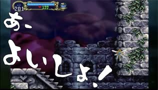 【完全初見】悪魔城ドラキュラX月下の夜想曲で迷子する21【PS4】