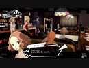 【ペルソナ5S】下手でもHARDモードでpart009