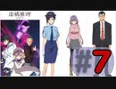 【海外の反応 アニメ】 虚構推理 7話 In Spectre ep 7 アニメリアクション
