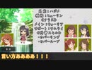 【卓M@s】未央と肇とシンデレラ達のアリアンロッド2E 第1話 part2