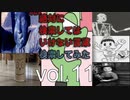 【怖くない】狂気の検索してはいけない言葉を検索してみた vol.11【分かりやすい】
