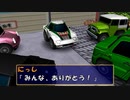 【実況】Q極のチョロQライフ、チョロQHG4 Part32