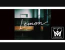 【忙しい人のための】Lemon/米津玄師