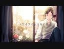 トワイライトスカイ／KEN＆IA【オリジナル曲】