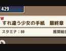 【実況】 今日から始まる害虫駆除物語 Part1147【FKG】