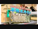 【続・ゆっくりと】5000円のRTX2070を本格水冷化する話＃１【自作PC】