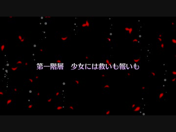 FGO二次創作イベント“白き野に咲く夢桜”　第一階層