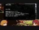 ゆっくり怪談 山怖339