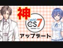 CeVIO Ver７は神アップデート！【ボイチェビトーク1分弱劇場祭】