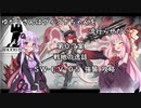【アークナイツ】ゆかりさんはヴィグナちゃんを流行らせたい 第07案【SW-EV-05 強襲】