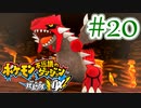 【ポケモン不思議のダンジョン 救助隊DX】ポケモンになってもブラック企業に入社しました。part20