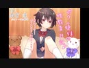ボクっ娘妹の性教育日記♪【体験版No2：妹の悩みとキス】【バイノーラル】