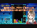 【切り抜き】楠 栞桜「私の家以外皆停電になったらいいのに…」【テトリス99】