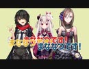 【音MAD】Manyanyanyanyanyanyatsu！【#2434_Allstars_Parade】