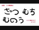 アイギスno枯木64.1