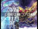 【遊戯王】闇のゲームホロスタシー【満☆足☆合☆宿オフ編 #4】惨劇の第3回オリパリンクストーナメント＜4戦目＞