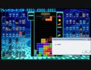 ムシロアーカイブスPart36(テトリス99) 2020/03/26(木)