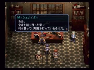 ラ○グリッサー信者による「グローランサーⅡ」実況プレイpart5