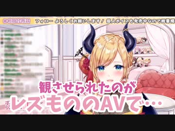 同性に襲われかけた学生時代の癒月ちょこ