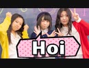 【ゆきYuiすず】Hoi　踊ってみた【信号カラー】