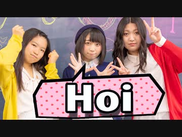 【ゆきYuiすず】Hoi　踊ってみた【信号カラー】