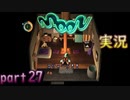 【懐かしの】勇者やらないRPG moonをやる　part27【実況】