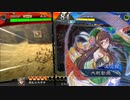 【三国志大戦6】駄君主がケニアで遊ぶそうです1055