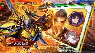 【三国志大戦】んんｗｗｗ連弩４積み以外ありえないｗｗｗ④【七陣】