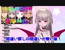 りりむ語検定初級:「間違い探しの間違いが無い版！」